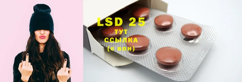 LSD-25 экстази ecstasy  hydra зеркало  Рыбное 